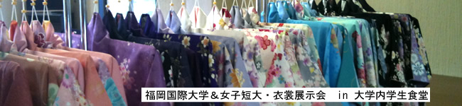 第１回展示会