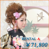 振袖レンタルAプラン（￥69,800）