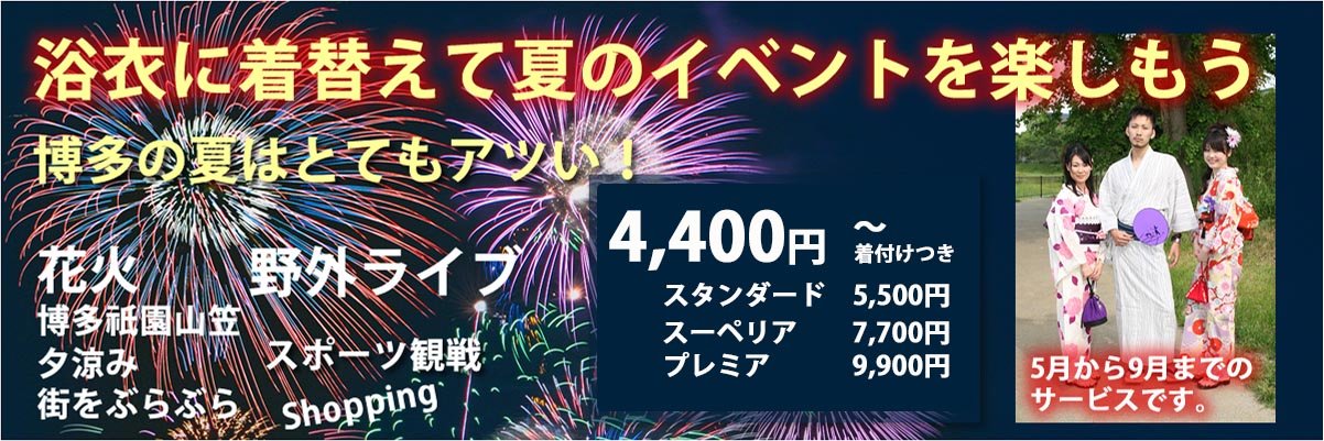 女性用浴衣（エコノミー）