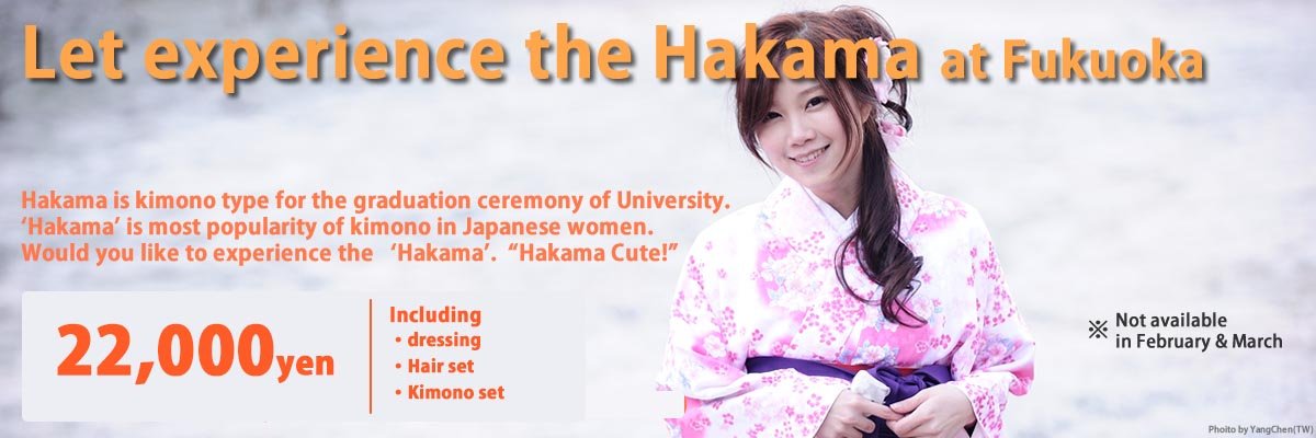 hakama_experience