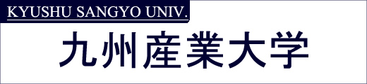 九州産業大学