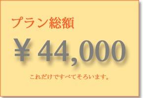 \44,000