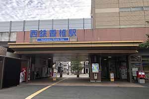 西鉄香椎駅