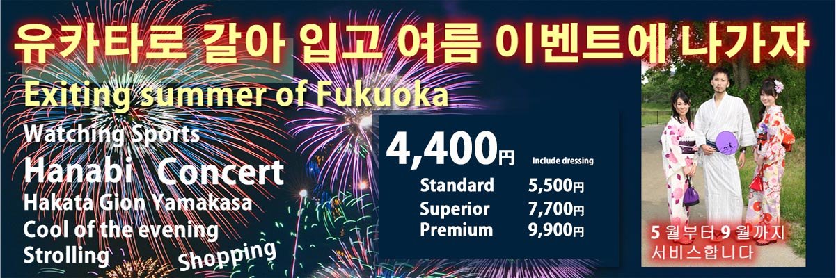 yukata_rental