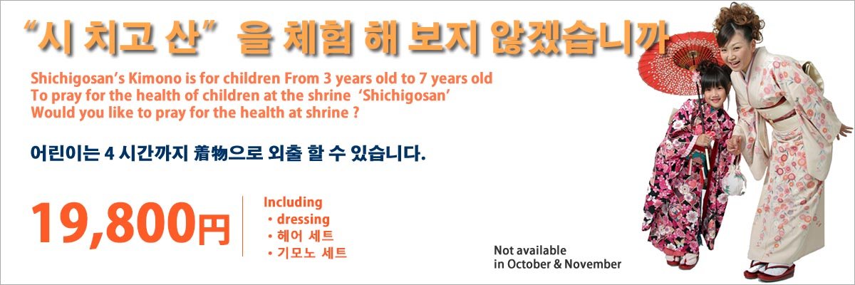 shichigosan_experience
