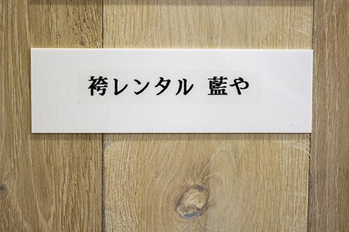 https://www.aiya-fukuoka.com/news/campany_name_yst.jpg