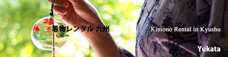 浴衣（ゆかた）