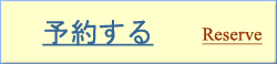 浴衣着付け予約